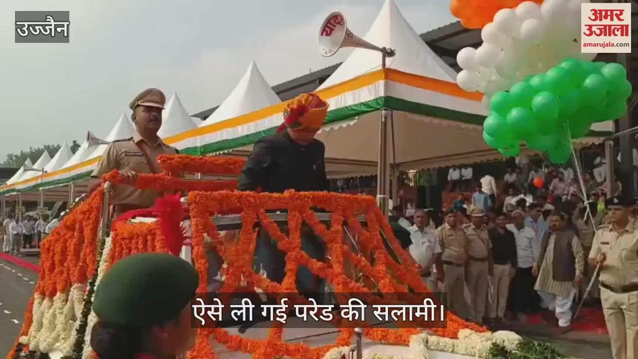 Independence Day celebrated joy and enthusiasm in Ujjain district, Collector Singh hoisted flag salute parade