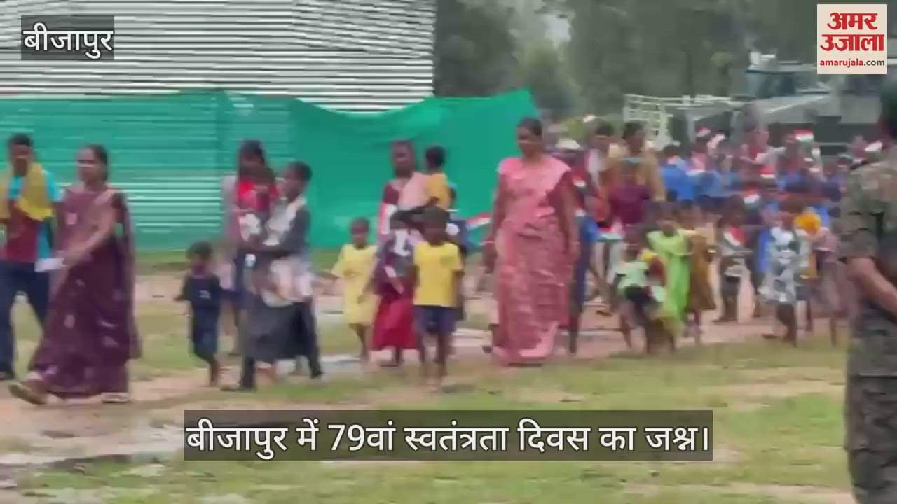 79th Independence Day celebrated in Bijapur slogans of Bharat Mata Ki Jai echoed in the interiors