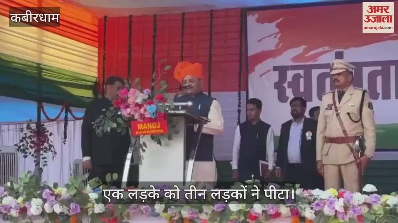 Bribery was seen in Independence Day celebrations three boys chased and beat a boy police saved him