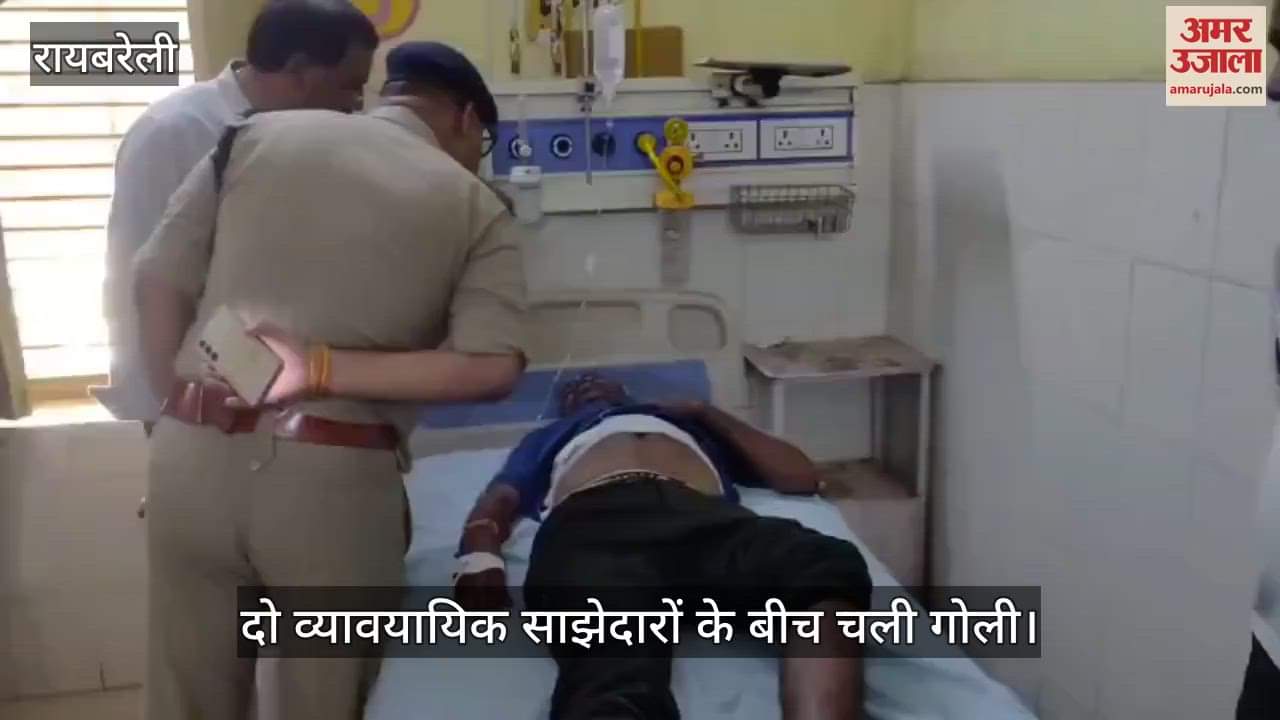 VIDEO: मार्केट पर कब्जा करने के प्रयास में दो व्यावयायिक साझेदारों के बीच चली गोली, नौ लहूलुहान