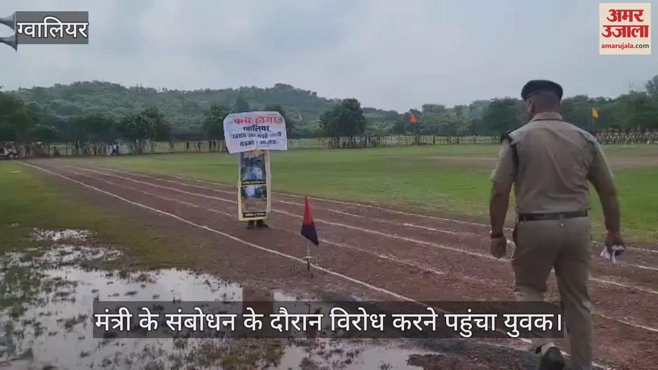 Protest during minister's flag hoisting on Independence Day, man came forward with posters pasted on his body