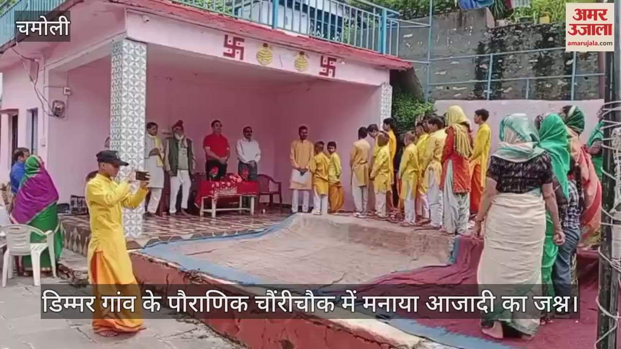 Karnaprayag Independence Day was celebrated at the ancient Chaurichok of Dimmar village, flag hoisting was done