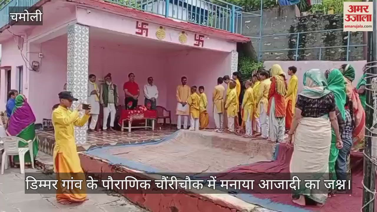 Karnaprayag Independence Day was celebrated at the ancient Chaurichok of Dimmar village, flag hoisting was done