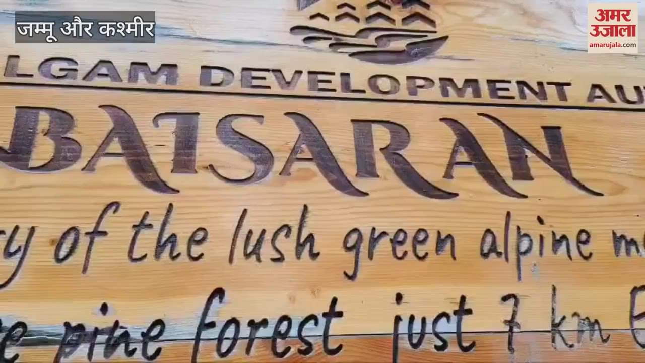 BJP's tricolor rally in Pahalgam, Sufi Yusuf gave the message of peace