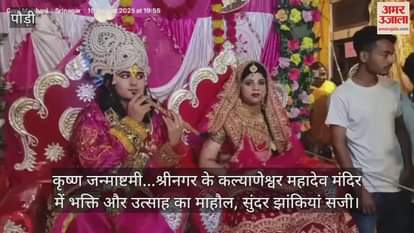 Shri Krishna Janmashtami beautiful tableaux decorated in Kalyaneshwar Mahadev temple of Srinagar