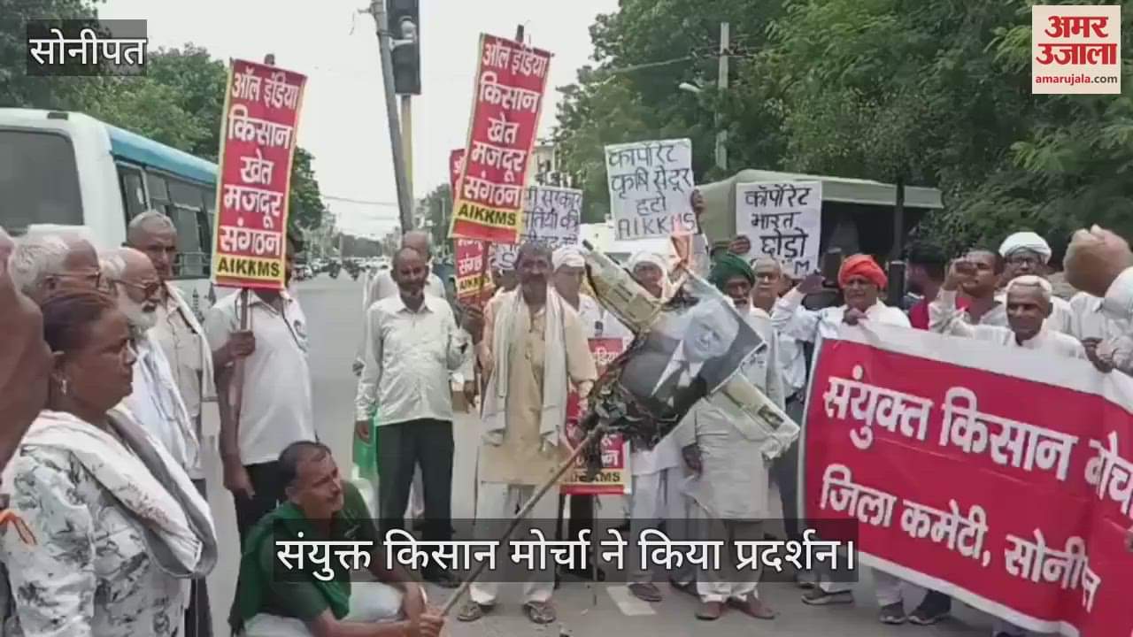 United Kisan Morcha Protest in Sonipat