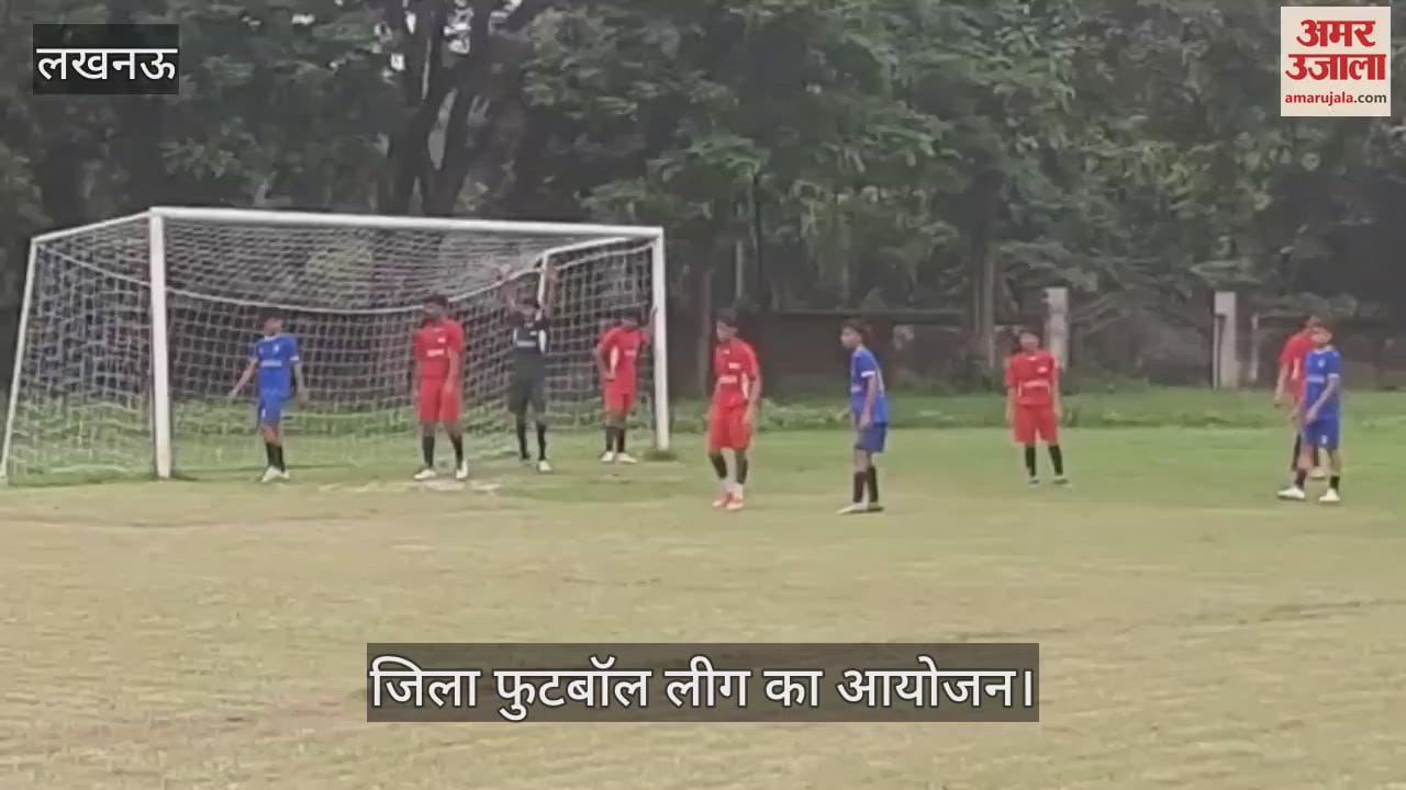 VIDEO: दिलकुशा ग्राउंड में जिला फुटबॉल लीग का आयोजन,  स्पोर्ट्स कॉलेज व इंटीग्रल एफ सी क्लब की टीमें भिड़ीं