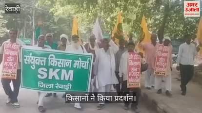 Farmers protest in Rewari