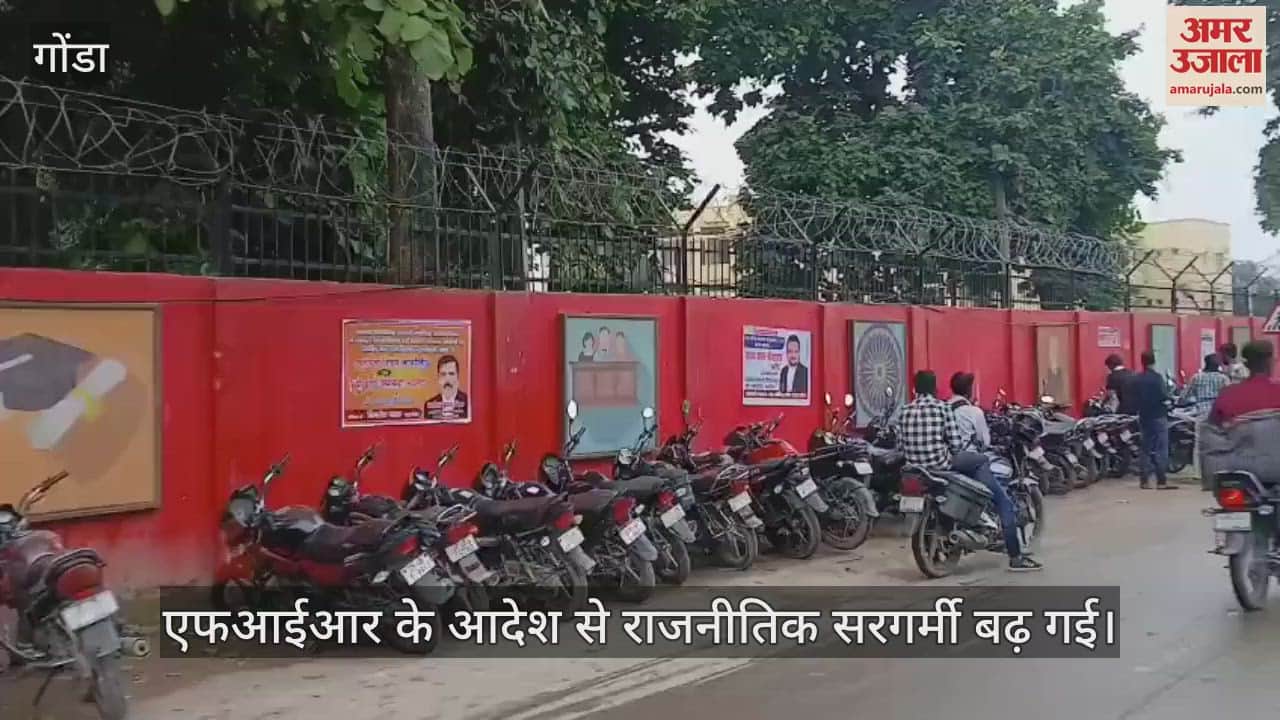 VIDEO: केंद्रीय विदेश राज्यमंत्री की मुश्किल बढ़ी, एफआइआर के आदेश से बढ़ी सरगर्मी