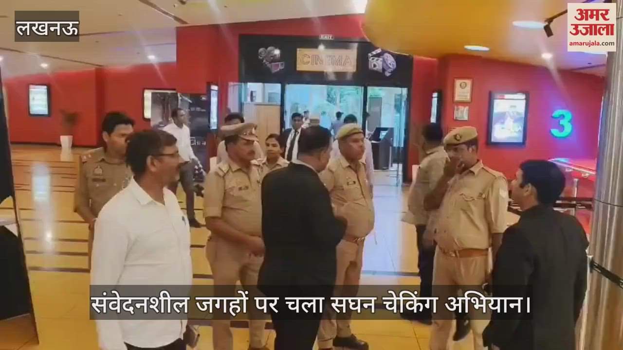 VIDEO:स्वतंत्रता दिवस को लेकर सुरक्षा एजेंसियां अलर्ट, मॉल और संवेदनशील जगहों पर चला सघन चेकिंग अभियान