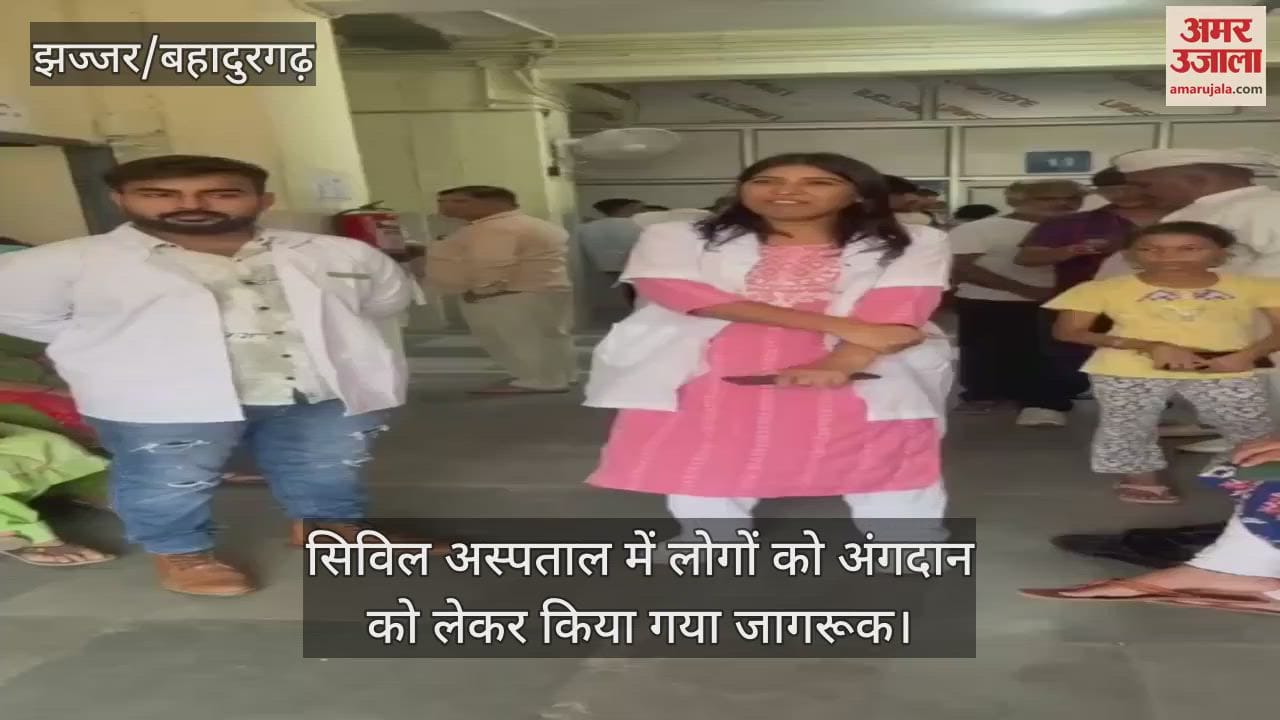 People were made aware about organ donation in civil hospital