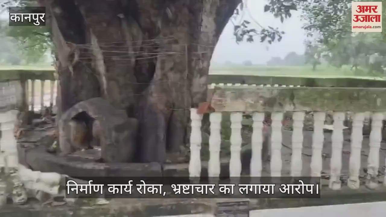 कानपुर के थरेपाह गांव में घटिया सड़क निर्माण पर ग्रामीणों का विरोध प्रदर्शन