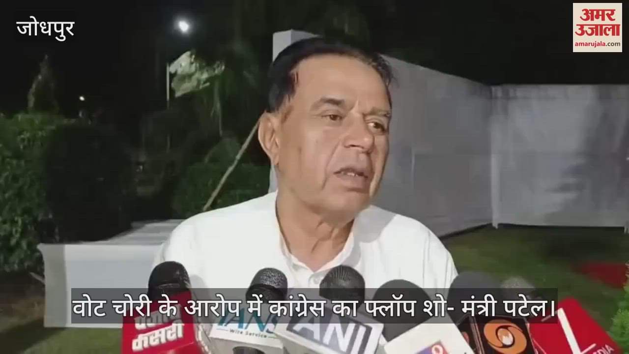 Jodhpur News: Jogaram Patel Slams Vote-Rigging Allegations, Says Congress Roadshow in Jaipur Was a Flop