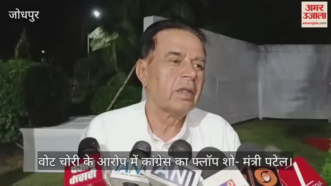 Jodhpur News: Jogaram Patel Slams Vote-Rigging Allegations, Says Congress Roadshow in Jaipur Was a Flop