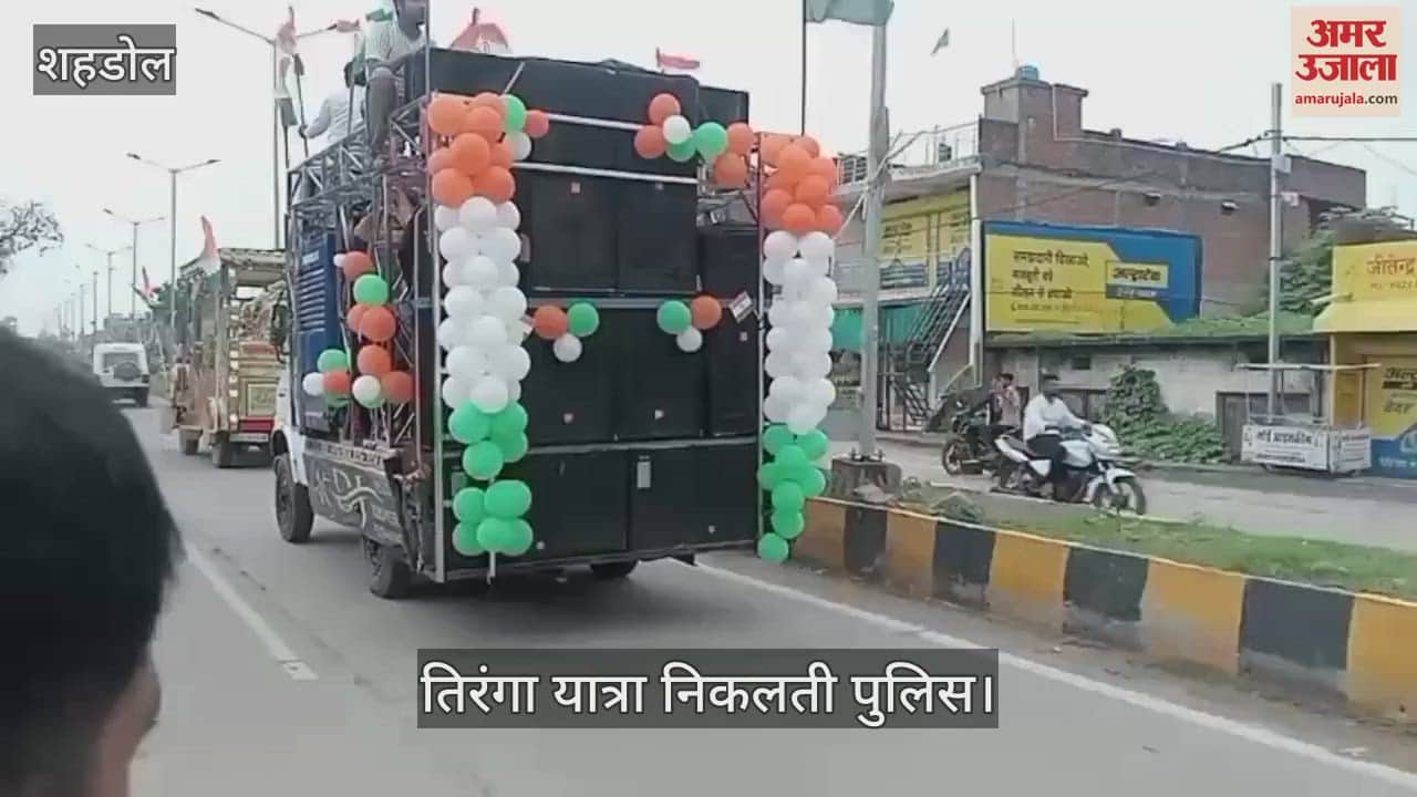Police took out a grand Tiranga Yatra in Shahdol, the city resonated with the spirit of patriotism