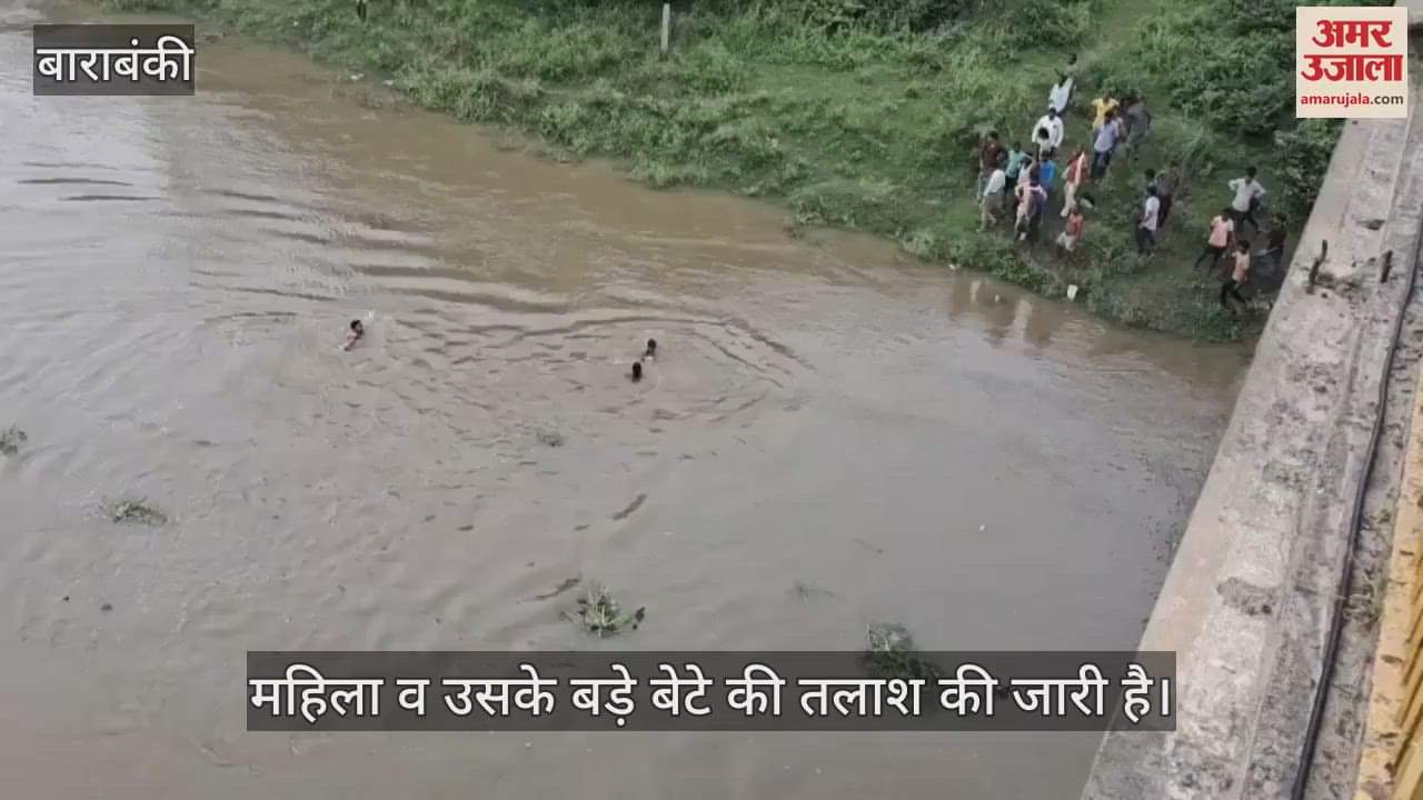 VIDEO: दो बेटों संग महिला ने गोमती में लगाई छलांग, छोटे बेटे का शव मिला