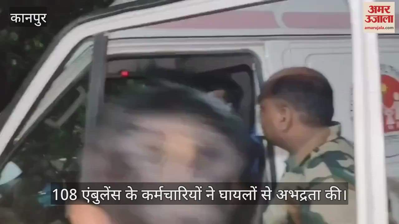 कानपुर के नरवल में सड़क हादसे में घायल गर्भवती महिला से एंबुलेंसकर्मियों की अभद्रता