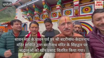 Kheer Prasad distributed to devotees at Singhdwar of Badrinath temple