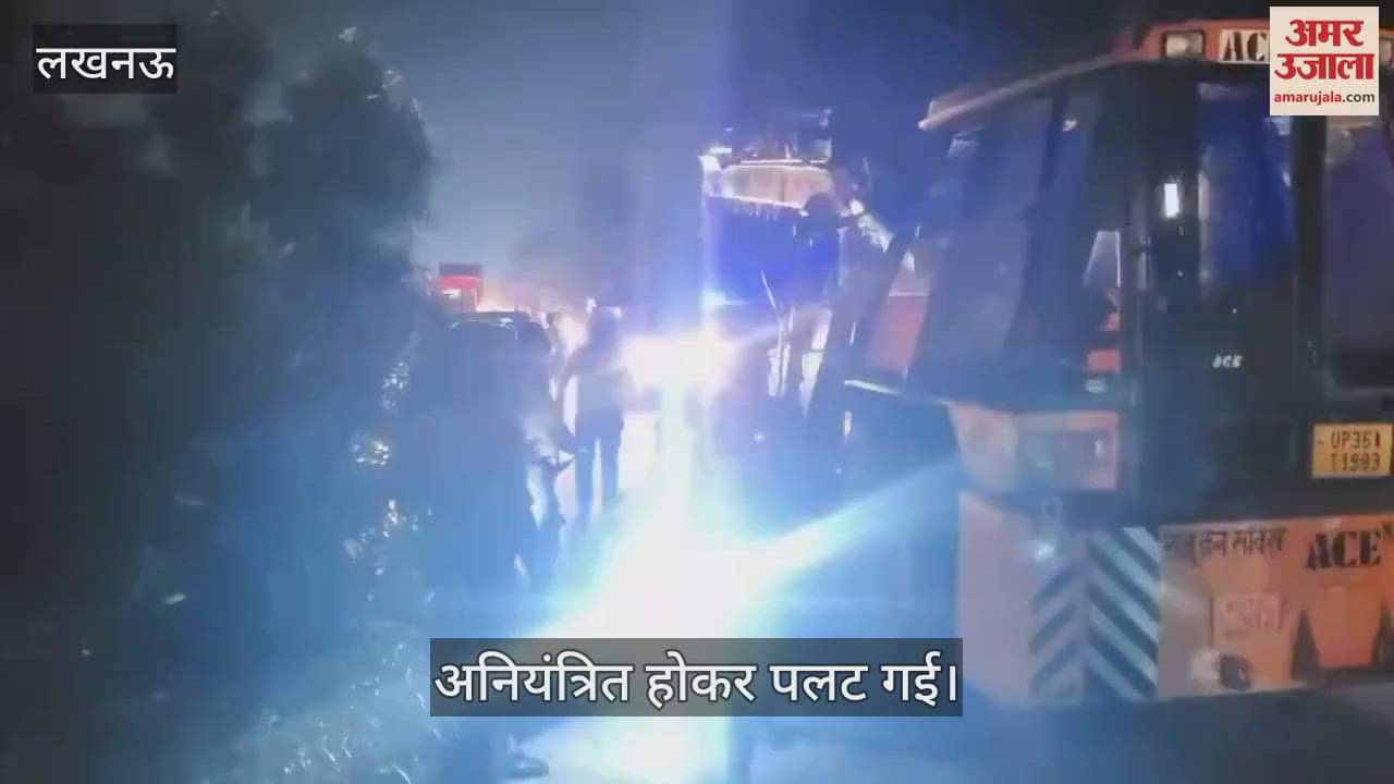 VIDEO: डबल डेकर बस पलटी... शराब पीकर गाड़ी चला रहा था चालक, अनियंत्रित होकर पलट गई