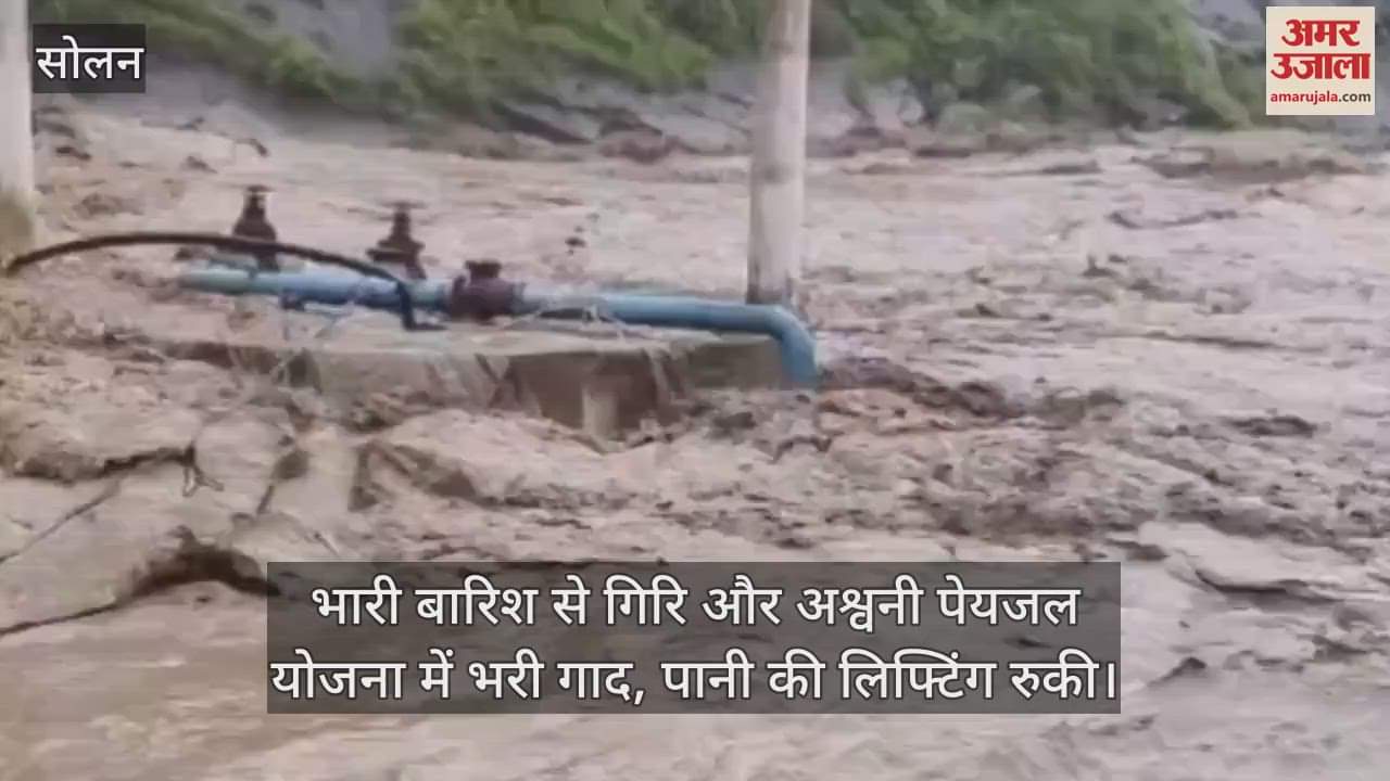 Due to heavy rains, Giri and Ashwini drinking water scheme got filled with silt, water lifting stopped