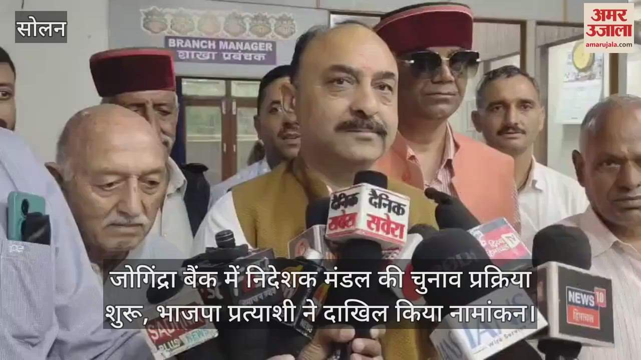 Election process of board of directors started in Jogindra Bank, BJP candidate filed nomination
