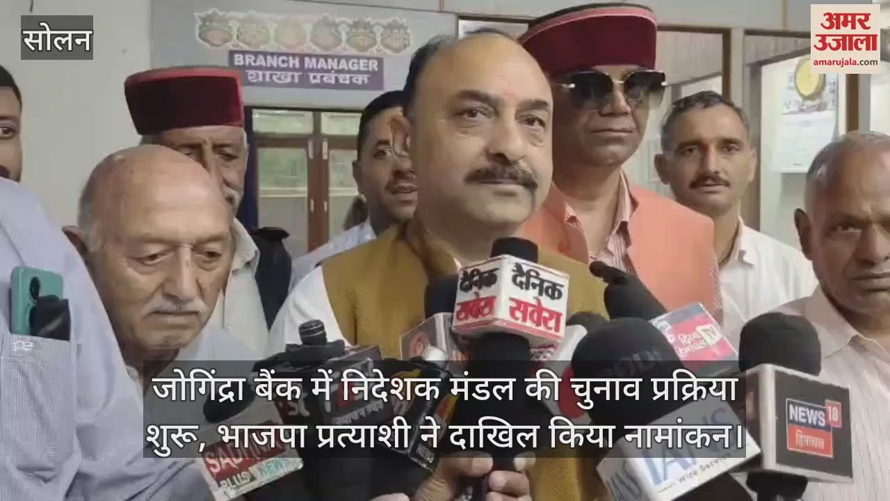 Election process of board of directors started in Jogindra Bank, BJP candidate filed nomination