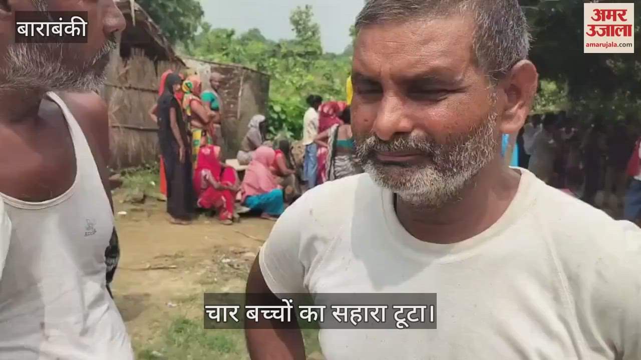 VIDEO: ट्रक पर भूसी लादते समय मजदूर की गिरकर मौत, चार बच्चों का सहारा टूटा