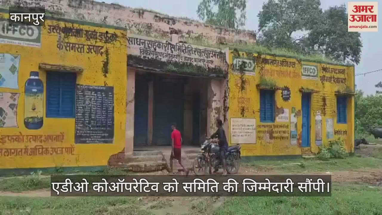 कानपुर के भीतरगांव में बिना खतौनी के 45 मीट्रिक टन यूरिया बांटने पर सचिव निलंबित