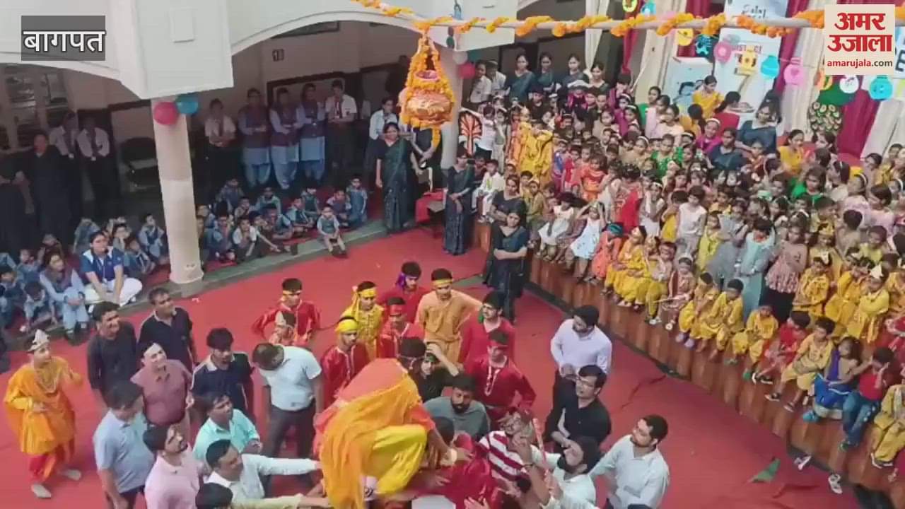 Baghpat: ai Kanhaiya Lal Ki..., Shri Krishna Janmashtami festival celebrated in schools