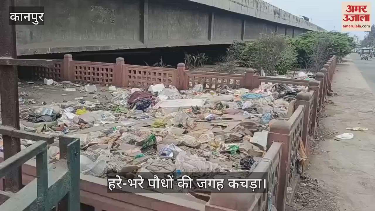 केडीए के सुंदरीकरण में नगर निगम का कचड़ा, दीवार पर लिखा है स्वच्छ भारत का संदेश