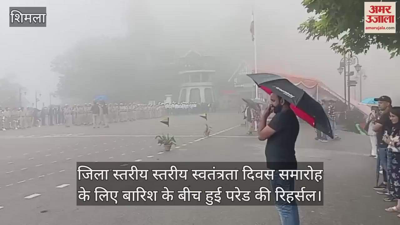 Rehearsal of parade for district level Independence Day celebrations took place amidst rain