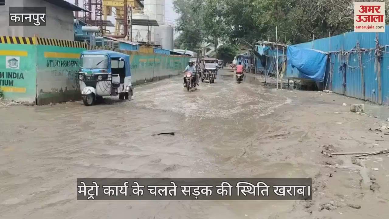कानपुर के जूही में मेट्रो कार्य के कारण जलभराव से लोग परेशान