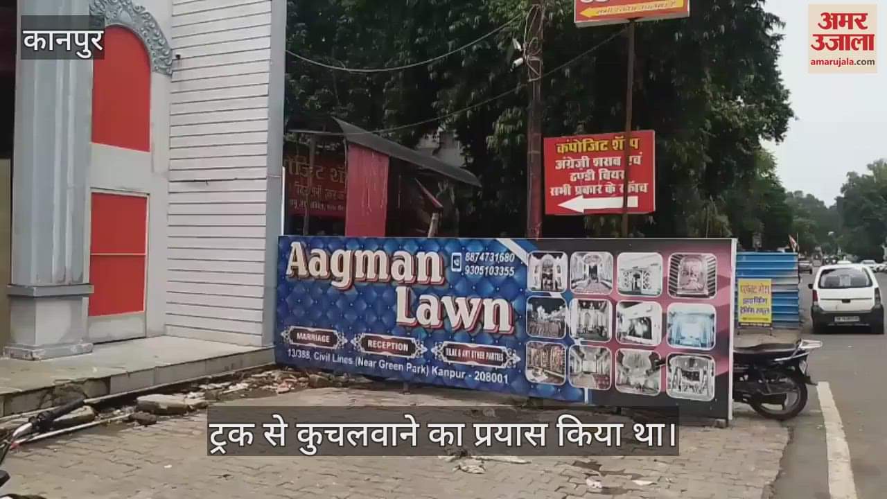 कानपुर: आगमन गेस्ट हाउस की जमीन के लिए अखिलेश ने की थी हत्या की कोशिश