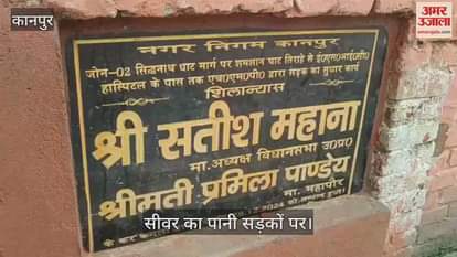 कानपुर: साल भर में ही धंसने लगा जाजमऊ-सिद्धनाथ घाट कॉरिडोर