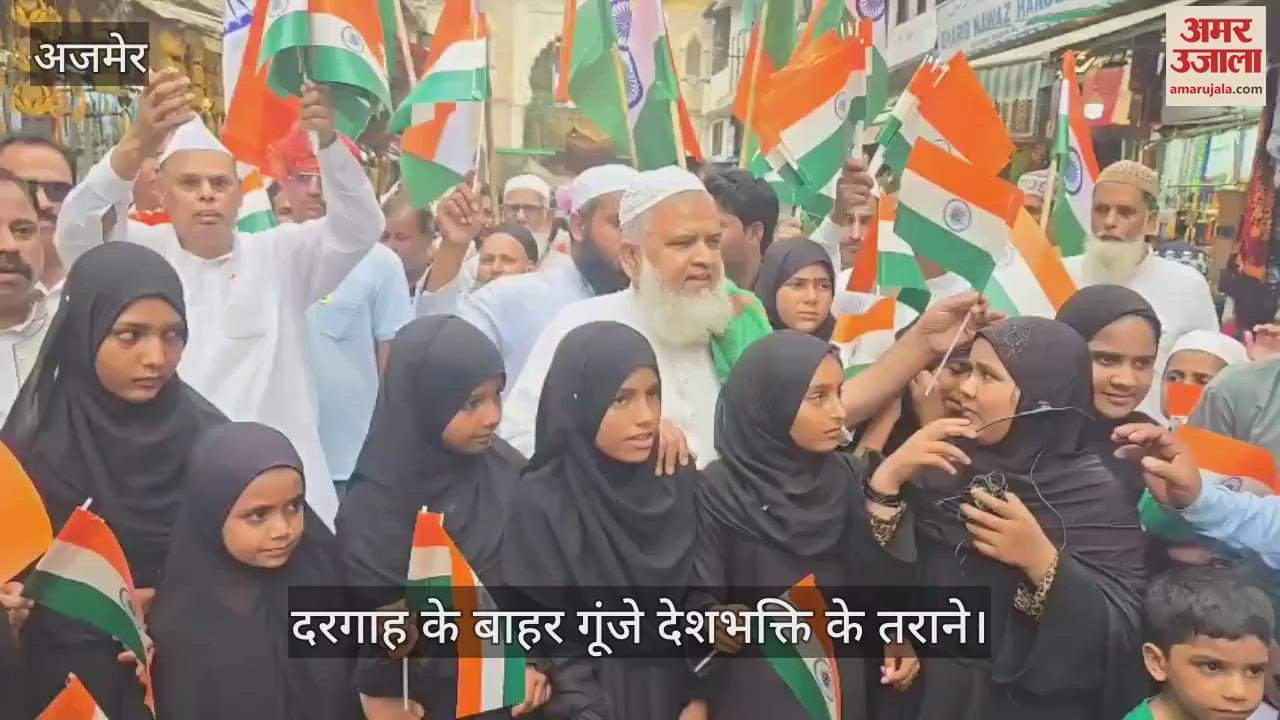 Ajmer News: Patriotic Songs Echo Outside Dargah, Distribution of 786 Tricolours Spreads Message of Unity
