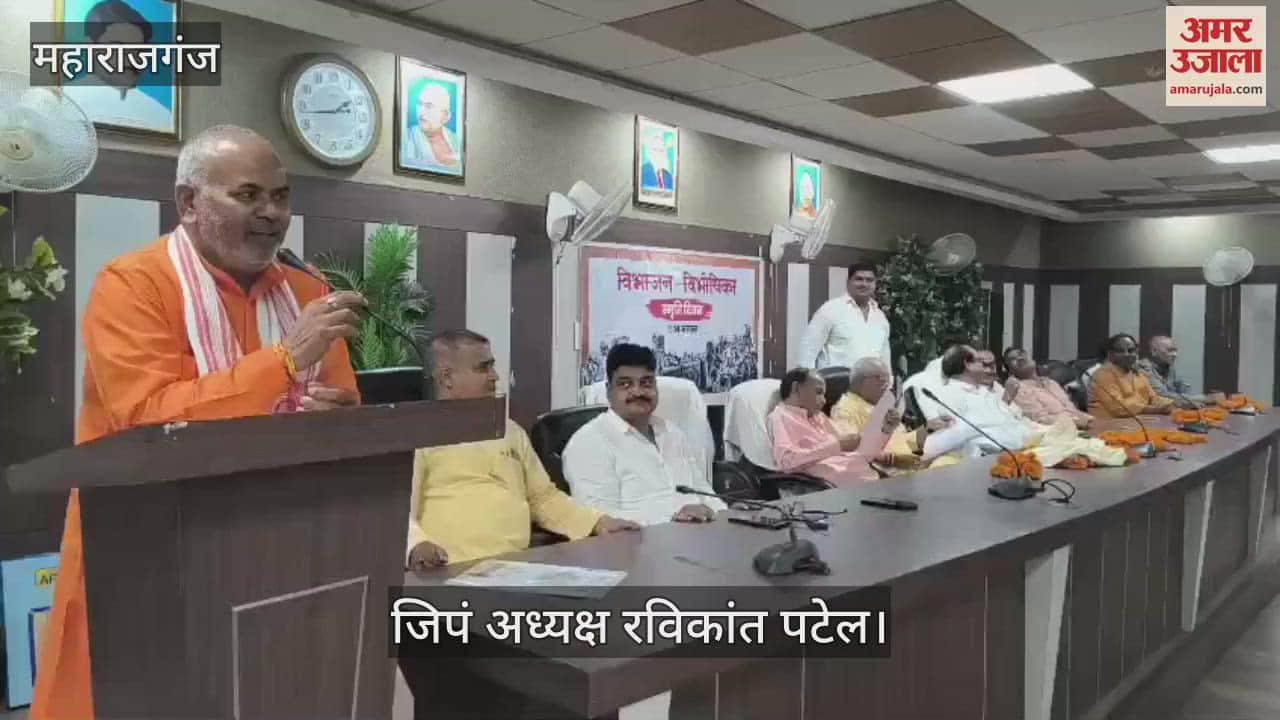 Partition horror organized in the District Panchayat auditorium