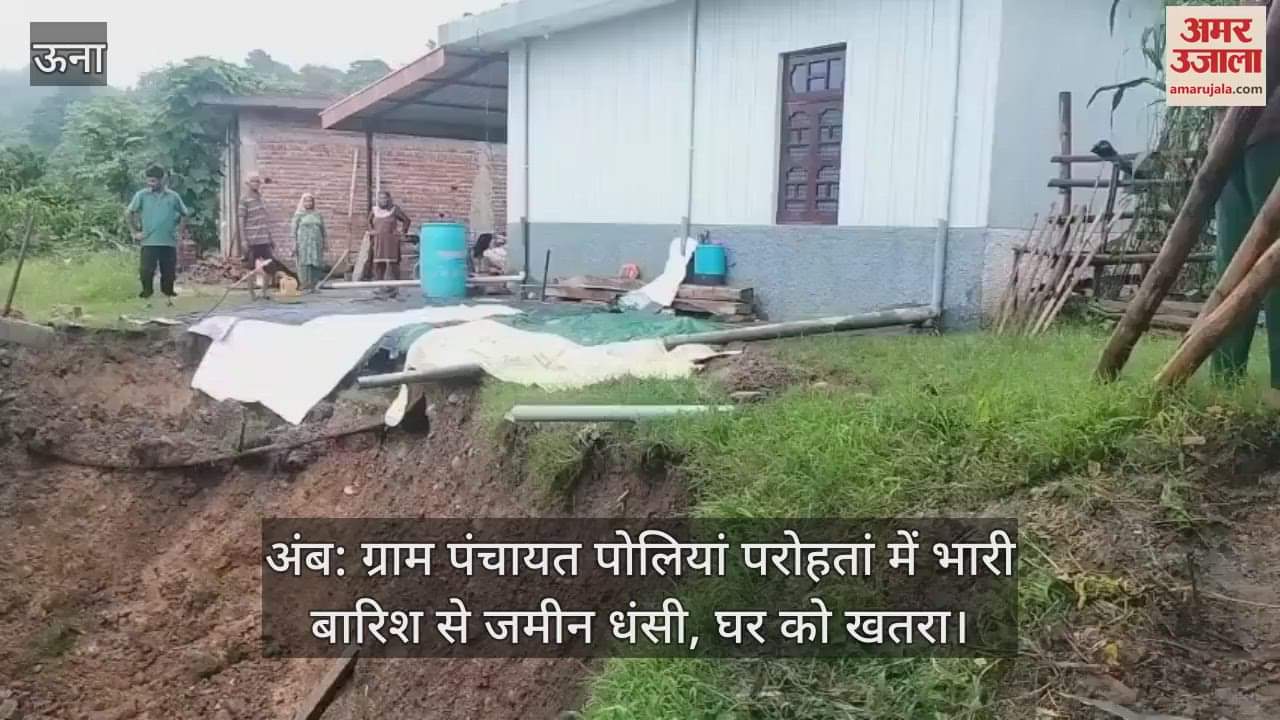 Heavy rains in Gram Panchayat Polian Parohtan led to land subsidence, houses in danger