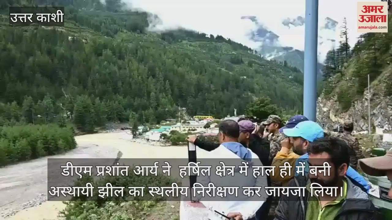 DM inspected the recently built temporary lake in Harshil area by conducting a field inspection