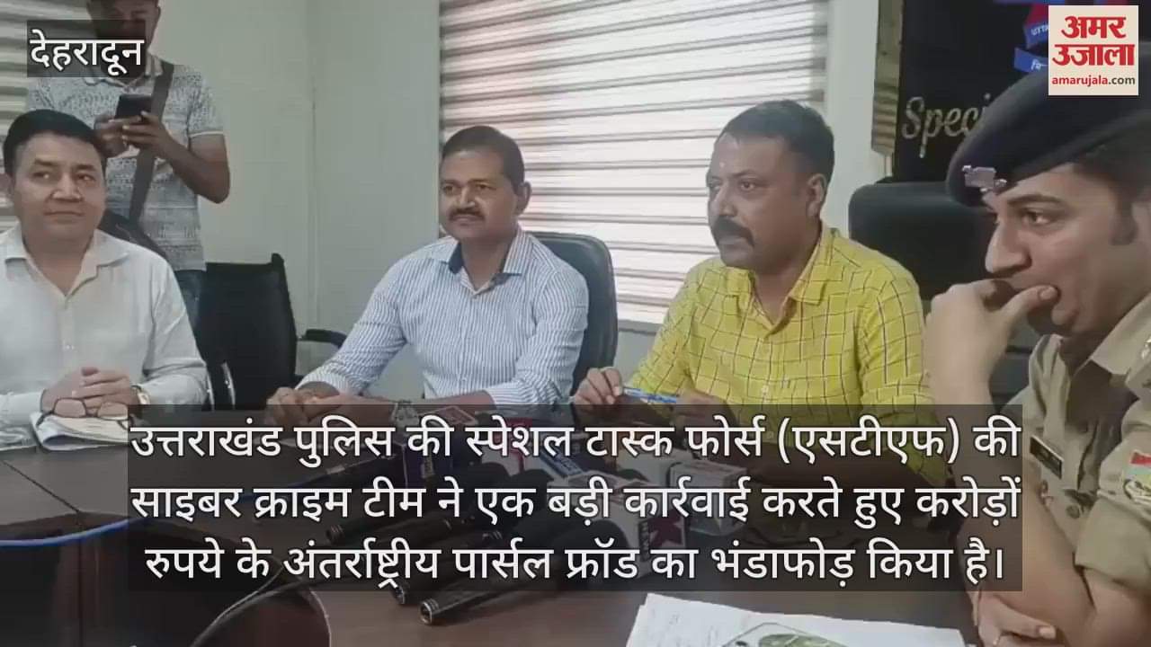 Dehradun News Nigerian cyber fraudster arrested from Delhi cheated Dehradun woman of Rs 28 lakh