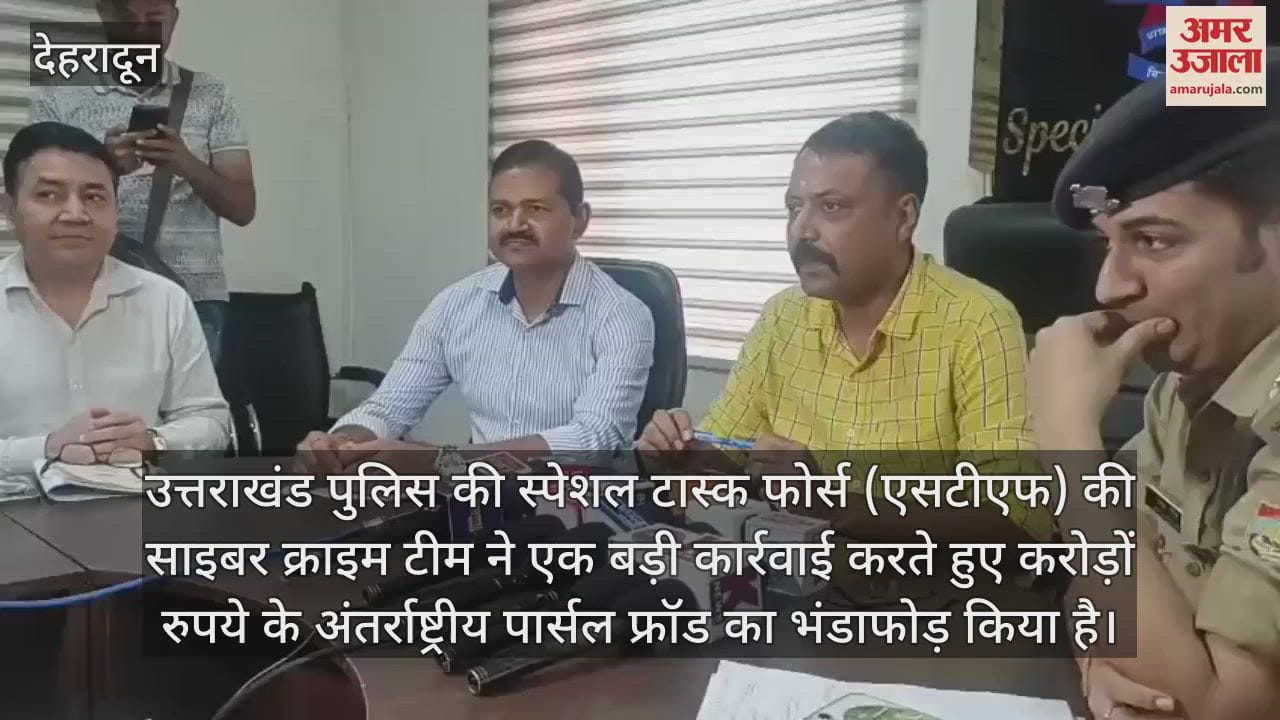 Dehradun News Nigerian cyber fraudster arrested from Delhi cheated Dehradun woman of Rs 28 lakh