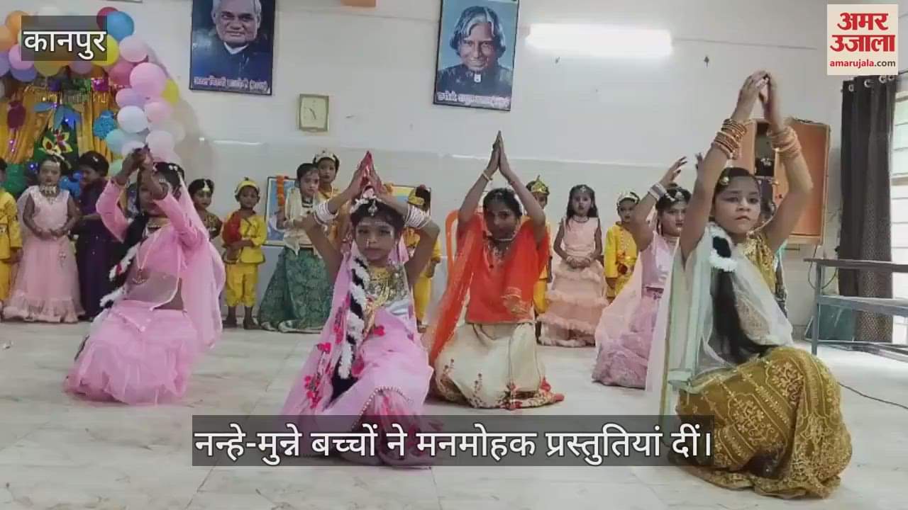 कानपुर में गुजैनी के रतनचंद खत्री शिशु मंदिर में जन्माष्टमी का उत्सव