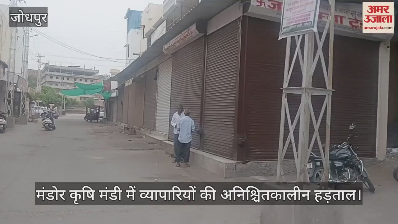 Jodhpur News: Traders Launch Indefinite Strike at Mandor Agricultural Market Against User Charges