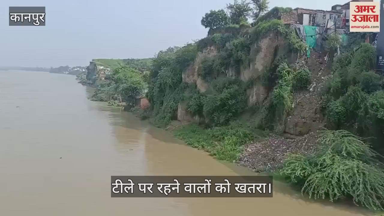 कानपुर के जाजमऊ में गंगा का जलस्तर खतरे के निशान पर