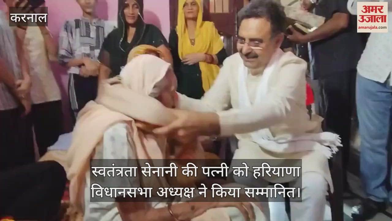 Haryana Assembly Speaker honoured the wife of a freedom fighter