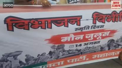 BJP members took out silent procession on Partition Horror Remembrance Day