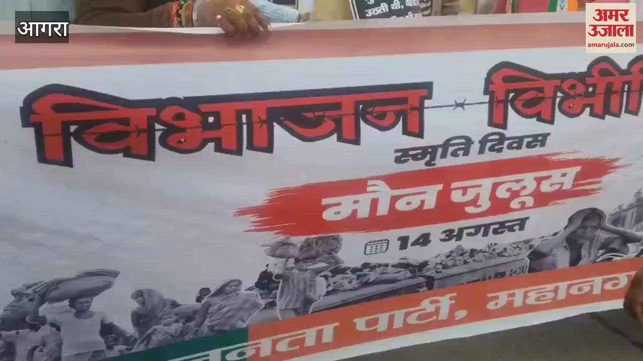 BJP members took out silent procession on Partition Horror Remembrance Day