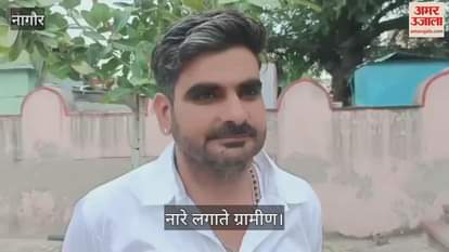 Nagaur News: Minister's convoy stopped for 10 minutes in the presence of police