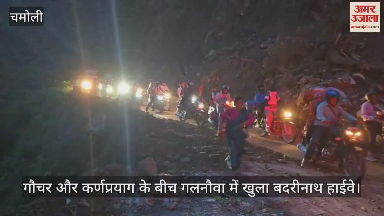 Badrinath Highway opened in Galnauwa between Gauchar and Karnaprayag, traffic restored