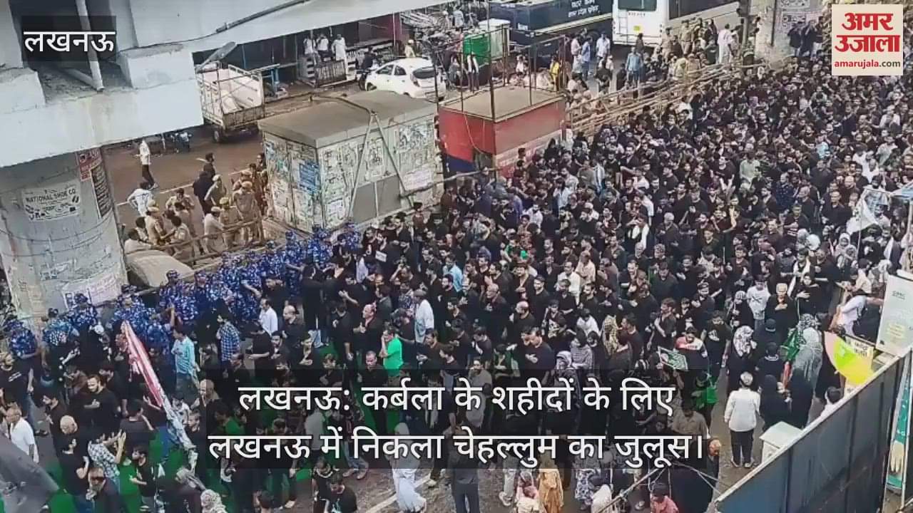 लखनऊ: कर्बला के शहीदों के लिए लखनऊ में निकला चेहल्लुम का जुलूस