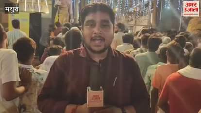 Janmashtami 2025: Mathura is getting ready to welcome Kanha